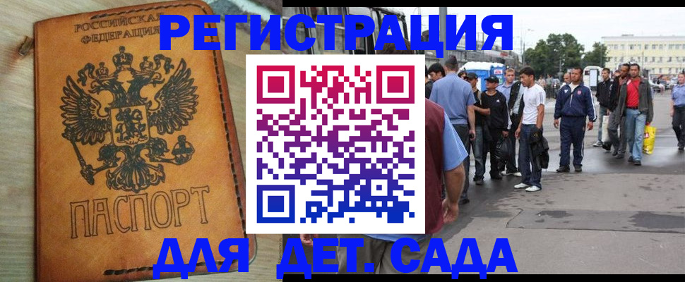 прописка иностранных граждан в Тутаеве