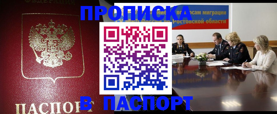 прописка в квартире в Тутаеве