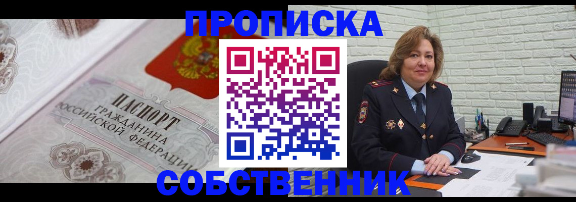 временная регистрация для школы в Тутаеве