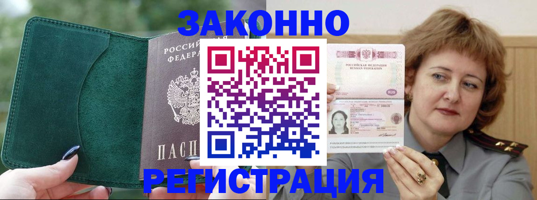 временная регистрация гарантия в Тутаеве