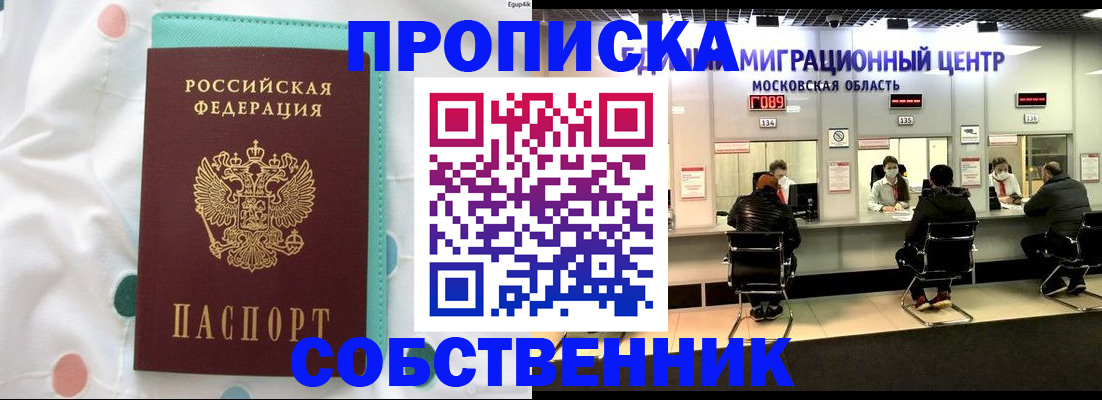 прописка в квартире в Тутаеве