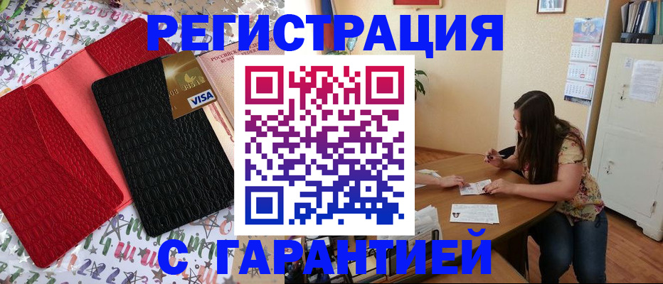 прописка гарантия в Тутаеве